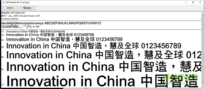 華康粗黑字體簡(jiǎn)  0