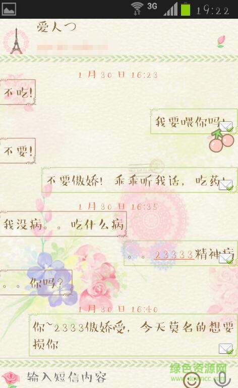 玉米麥田字體app