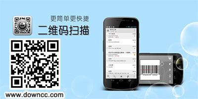 二維碼掃描app