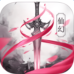 仙幻奇緣手游bt版