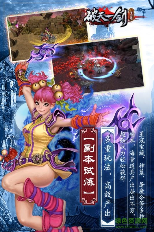 破天一劍手游公益服 v1.16 安卓sf版 2