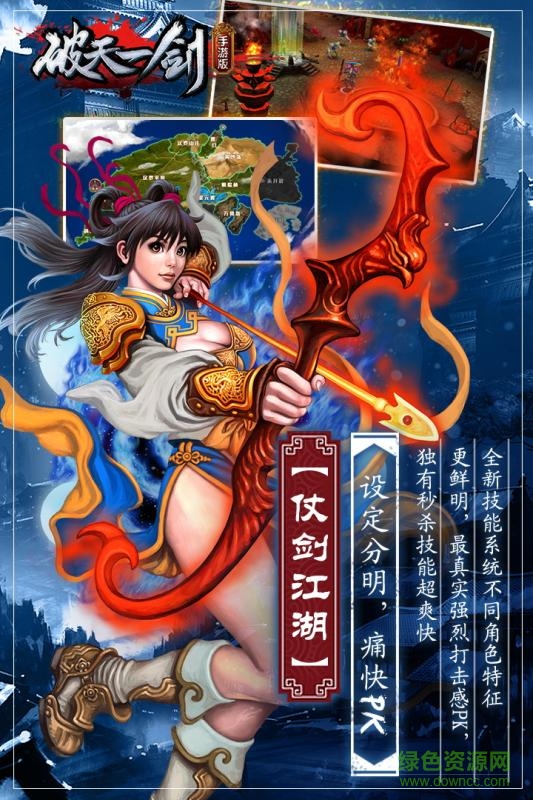 破天一劍手游公益服 v1.16 安卓sf版 1