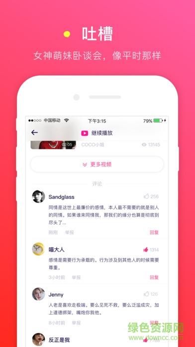 小時間手機版 v1.0.3 安卓版 0