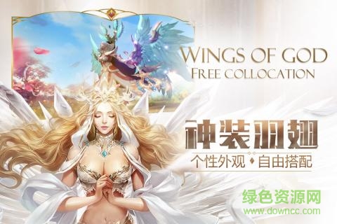 360版神話永恒 v0.4.0 安卓版 1