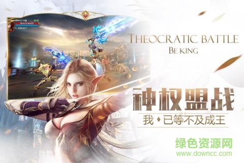 360版神話永恒 v0.4.0 安卓版 4