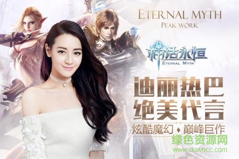 360版神話永恒 v0.4.0 安卓版 0