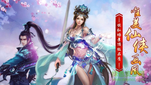 夢幻情緣手游官方 v7.1.1 安卓版 4