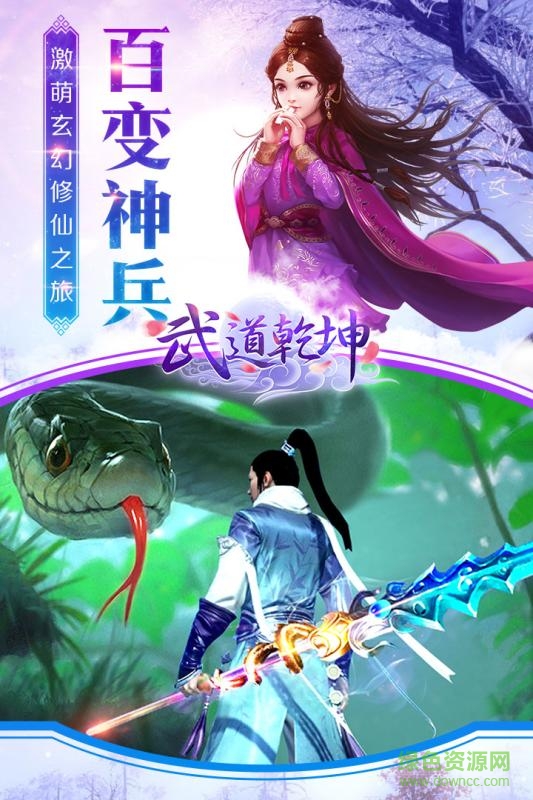 武道乾坤內(nèi)購 v1.0 安卓無限鉆石版 0