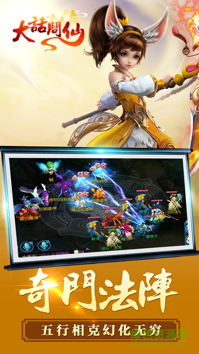 大話問(wèn)仙安卓版 v1.0 安卓最新版 0