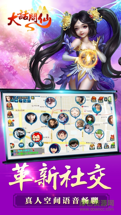 大話問(wèn)仙安卓版 v1.0 安卓最新版 2