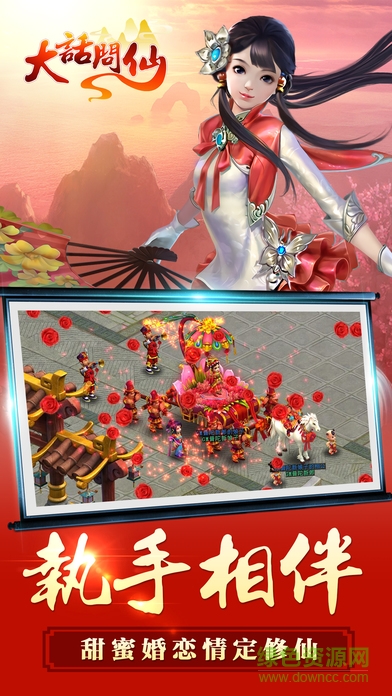 大話問(wèn)仙安卓版 v1.0 安卓最新版 3