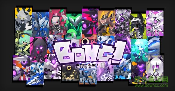 七創(chuàng)社bong游戲 v1.0 安卓版 0