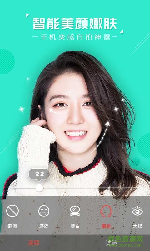 紅包相機(jī)手機(jī)版 v1.0 安卓版 3