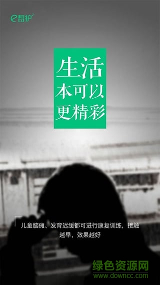 e幫護(hù)手機版