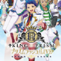 King of Prism星光少年