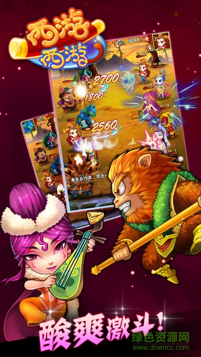 西游西游游戏 v1.0 安卓版0