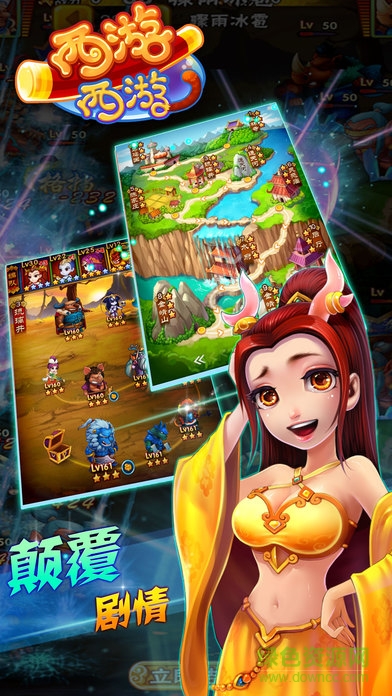 西游西游游戏 v1.0 安卓版1