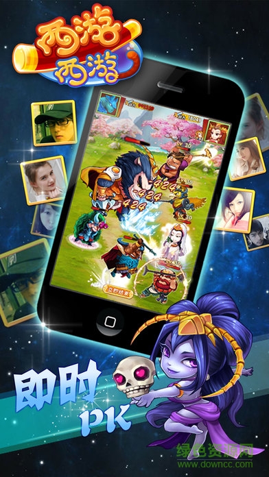 西游西游游戏 v1.0 安卓版3