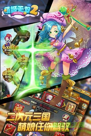 萌姬無(wú)雙2h5公益服 v1.1 安卓版 1