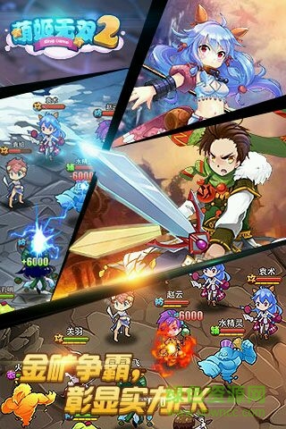 萌姬無(wú)雙2h5公益服 v1.1 安卓版 0