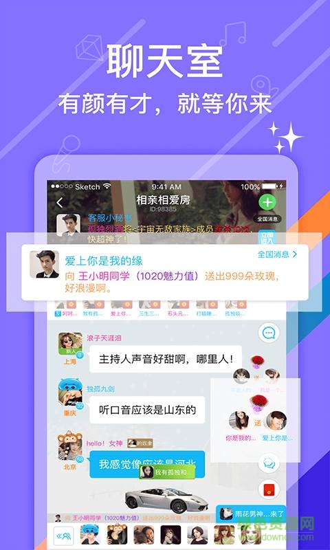 豆豆語音修改器