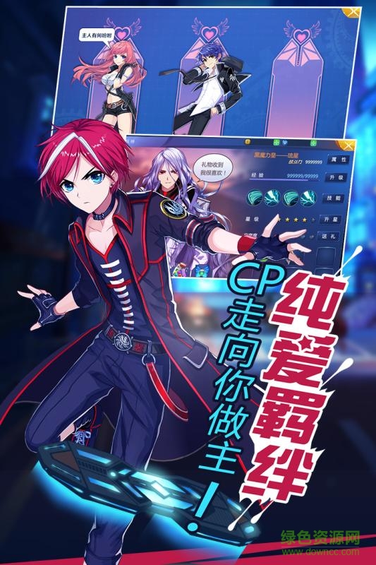 果盤版偷星九月天手游 v1.1 安卓版 3