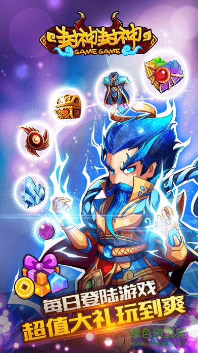 封神封神游戲 v1.4 安卓版 1