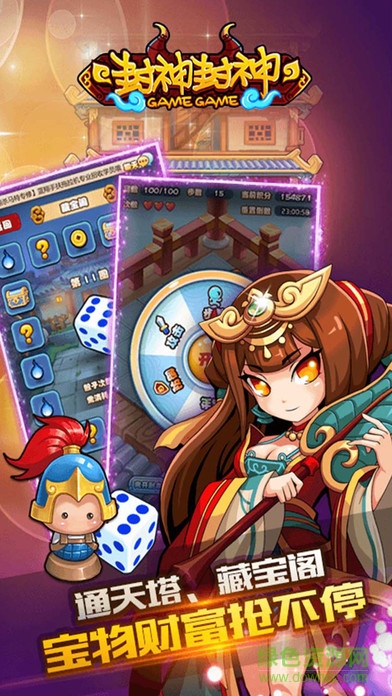 封神封神手機版