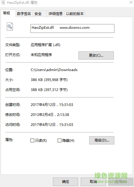 haozipext.dll文件  0