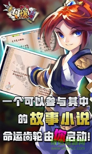 Q爆三國(guó)正式版 v1.1.32 安卓版 0