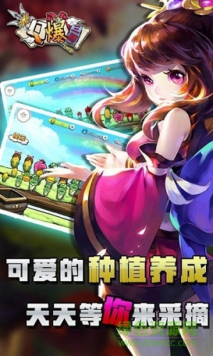 Q爆三國(guó)正式版 v1.1.32 安卓版 1