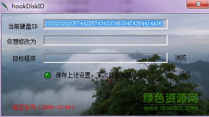 hookdiskid硬盤id修改工具 v1.0.0.1 綠色版 0