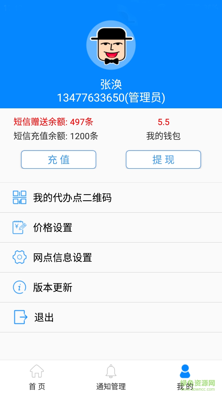 传达室 v1.0.1.0 安卓版0