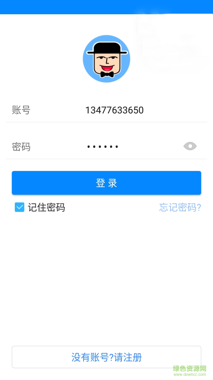 传达室 v1.0.1.0 安卓版3