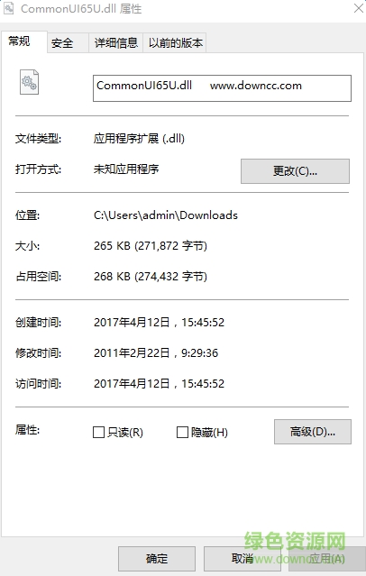 commonui65u.dll文件0