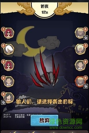 花椒狼人殺手機(jī)版