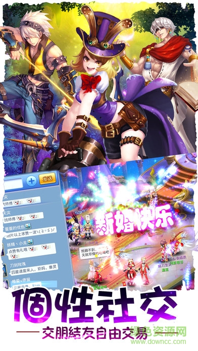 夢幻奇緣手機版 v1.3.1 安卓版 2