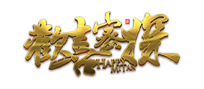 歡喜密探內(nèi)購