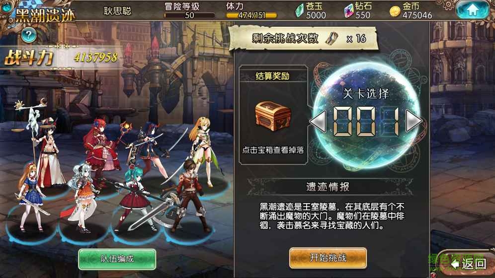 蒼藍境界手游 v1.0 安卓版 2