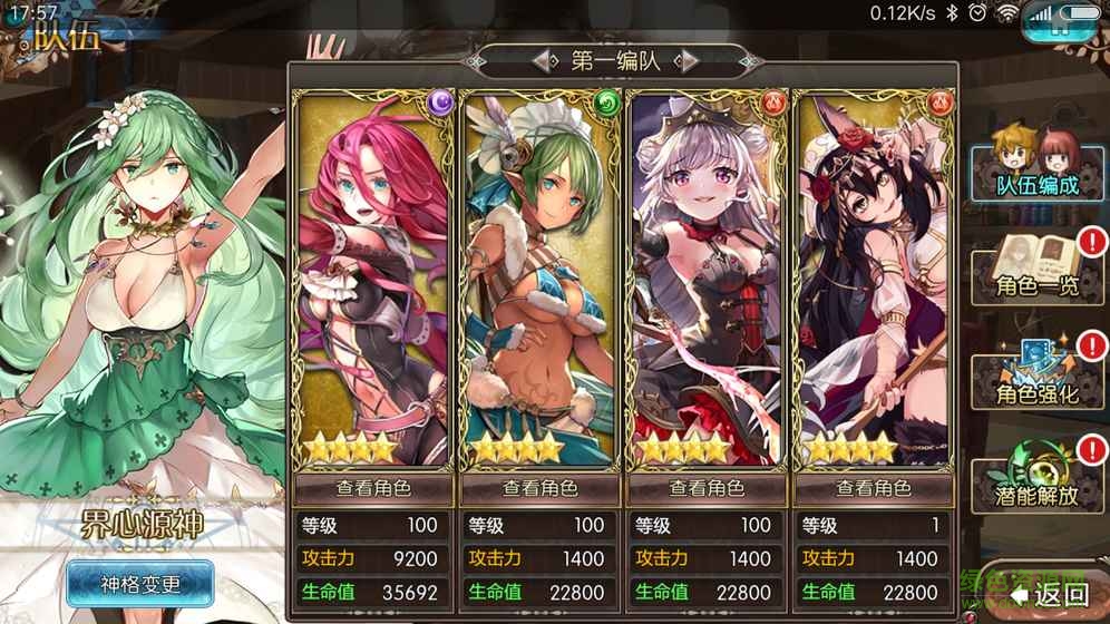 蒼藍境界手游 v1.0 安卓版 3