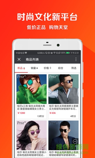 利市派APP