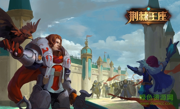 百度版荊棘王座 v1.22 官網(wǎng)安卓版 0