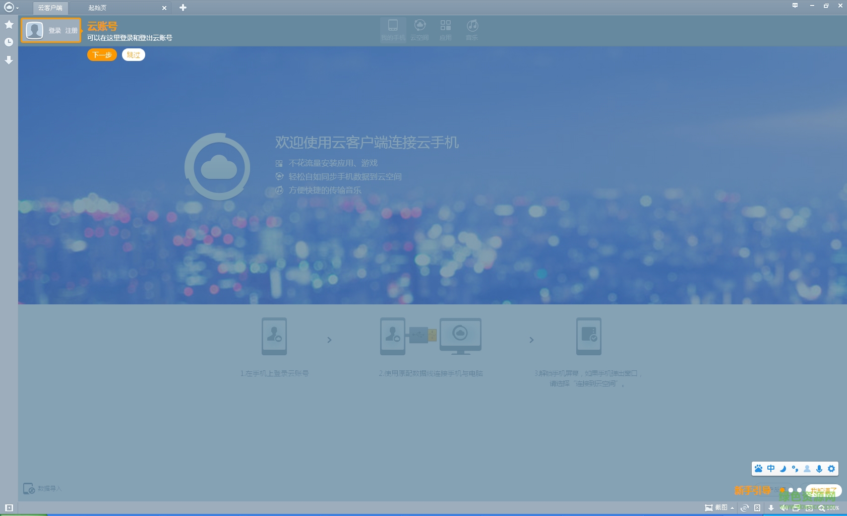 阿里云瀏覽器 v1.8.6.2845 最新版 0