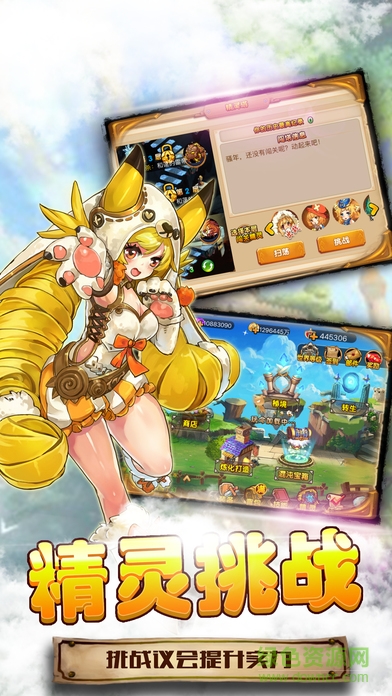 掛機(jī)精靈學(xué)院手機(jī)版 v1.0 安卓版 0