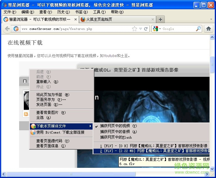 彗星瀏覽器 v11.0.0.4474 官方版 0