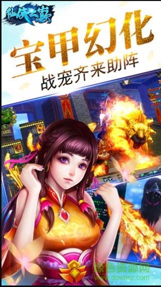 921游戲仙俠之巔