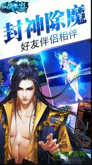 921游戲仙俠之巔手游 v10.3 安卓版 4