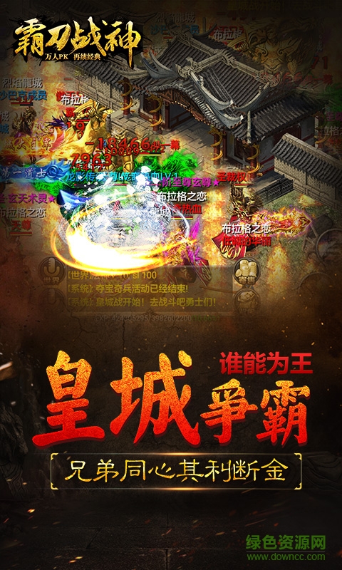 霸刀戰(zhàn)神oppo版本