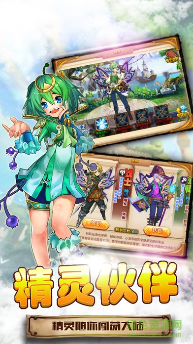 掛機(jī)精靈學(xué)院手機(jī)版 v1.0 安卓版 2