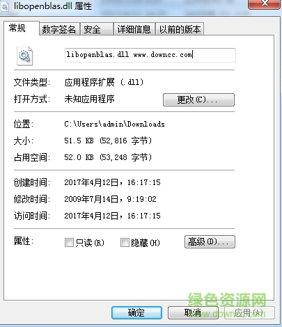 libopenblas.dll文件